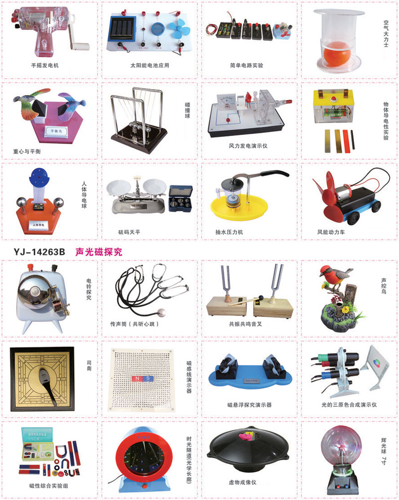 幼儿园情形安排用品