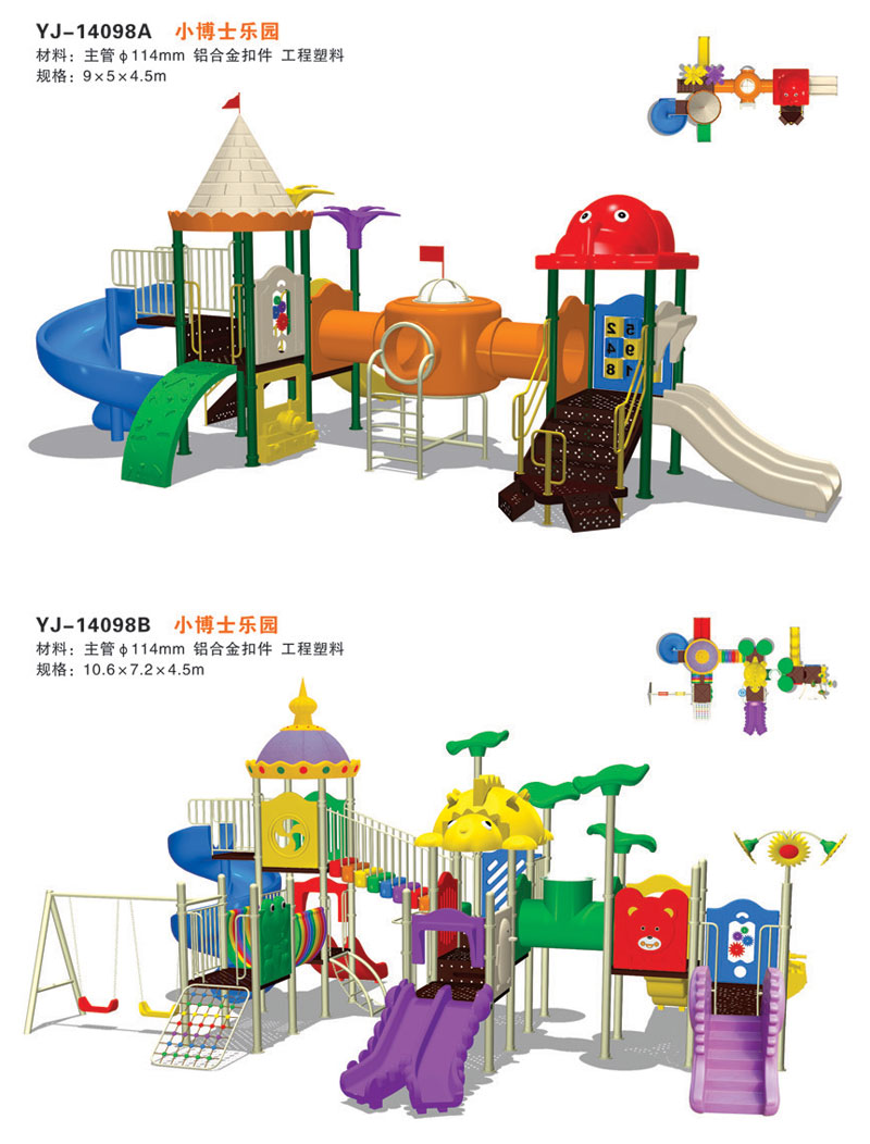 大型玩具价钱
