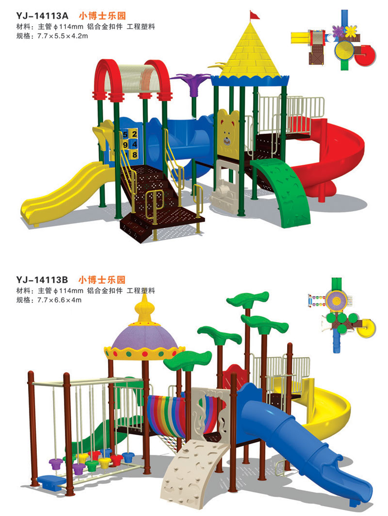 大型玩具价钱